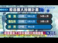 台首例 30多歲男打az疫苗後血栓 八大民生新聞 2021060212