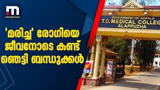 രോഗി മരിച്ചെന്ന് ആശുപത്രി; മൃതദേഹം ഏറ്റുവാങ്ങാനെത്തിയ ബന്ധുക്കൾ കണ്ടത് ജീവനോടെ ഇരിക്കുന്നയാളെ