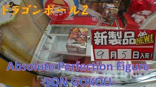 [UFOキャッチャー]ドラゴンボールZ Absolute Perfection Figure SON GOKOU GETだぜ!【入荷日投稿】