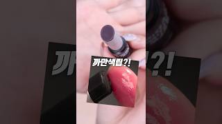 검정색 립?!🖤 롬앤 이나피스퀘어 콜라보🔥 글래스팅 멜팅밤 발색 리뷰🥹 | NEW! 뉴정리뷰🔥