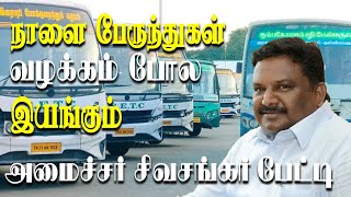 tamil nadu bus strike latest update -  buses will be operated as usual  minister confirms