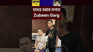 Zubeen Garg and Madhab Bora Assamese Song Status Video // জুবিন #assamese #ytshorts #assam #shorts