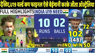 IND U19 VS AUS U19 World Cup Final Match Highlights: INDIA VS AUSTRALIA WC Final Highlight | Adarsh