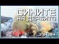 Вековенъ Левски срещу ЦДНА 21.04.2014 (Ultras Levski at the derby)