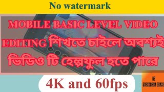 VIDEO GURU BEST VIDEO EDITING APP  FULL TUTORIAL (Bangla)
