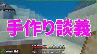 【MSSP切り抜き】マイクラジオ#103　手作り談義