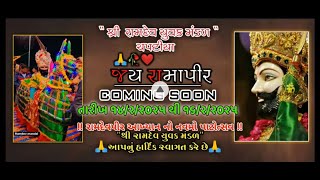 Live🔴JD studio vanzariya ચપટીયા રામામંડળ 15/2/2025 ચપટીયા ગામેથી જીવંત પ્રસારણ