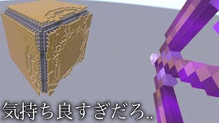 【マイクラ】無限に気持ち良すぎる小ネタ・検証３選　～アレンジを加えるだけで無限に遊べるシンプルな小ネタ集～【マインクラフト1.19】【コマンド】【小ネタ】【衝撃】