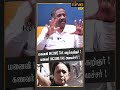 மனைவி income tax வழக்கறிஞர் கணவர் income tax அமைச்சர் journalistpandian dmk jagathratchagan