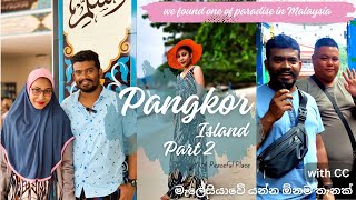 පාරාදීසයේ දවසක් part 2 | pangkor island | malaysia |  @mr.trivalu6282  | travel vlog #11 | ට්‍රිවාලු