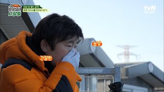 과연 강태공 계인의 낚시 실력은..? 용건과의 약속을 지키기 위해 속이 타는 계인ㅠㅠ | tvN STORY 230306 방송