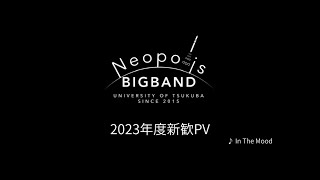 筑波大学 Neopolis BIGBAND 新歓動画【2023年新歓】