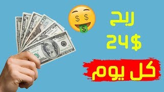 لاول مرة شرح اسهل طريقة لترويج روابط الاحالة لربح 24$ يوميا للمبتدئين