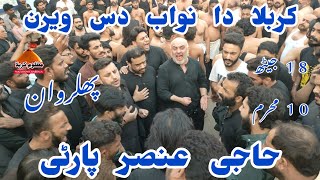 18 Jaith 2022 Phularwan - karbala da Nawab Das Veeran - Haji Ansar Party