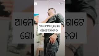 ଆମେ ସମସ୍ତେ ଗୋଟେ ଗୋଟେ ଅଭିନେତା super shorts