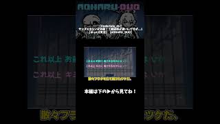 【Undertale_AU】サンズとホシノが共闘！？絶望感が凄いんですが...第2弾【ゆっくり実況】【AOHARU_DUO】#undertale #undertale #ブルーアーカイブ