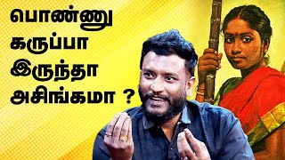 கருப்பு என்றால் அசிங்கமா | நிறவெறி பிடித்த  தமிழர்கள் | Dr Alfred Jose | Black Skin Problem in Tamil