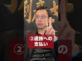 【経営者必見】知らないと損！小規模企業共済の驚きの5大メリット 経営 財務 ビジネス