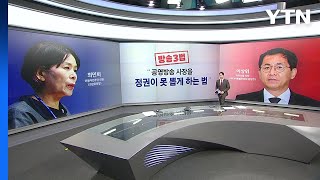 [말말말] 최민희 \