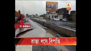 New service road collapsed due to heavy rain at West Burdwan