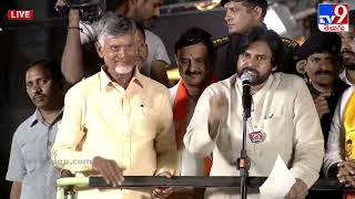 Pawan Kalyan powerful speech @ Tanuku Prajaglam Public Meeting | Chandrababu - TV9