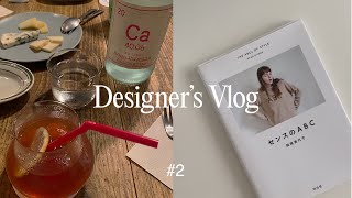 Designer's Vlog #2 | 幡ヶ谷・ビストロ・ジャンプルーヴェ・清澄白河 ・東京・OL・デザイナー・VLOG