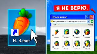 Не ВЕРЮ! Я РЕАЛЬНО Установил ВСЕ ВЕРСИИ FL Studio с САМОЙ ПЕРВОЙ / Гайд \u0026 Туториал Фл Студио