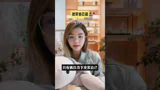 沦陷…焦虑…你的未来？😥心动不如行动！你可以做得到！🙌🙌