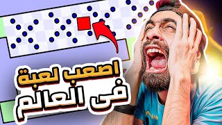 اصعب لعبة في العالم وانا صايم 🤬⚠️ (بس كدا) | The World's Hardest Game