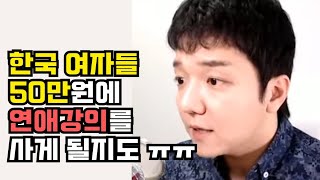 연애강의로 20억 팔면 얼마 남을까?