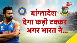 AAJTAK 2 LIVE | INDIA VS BANGLADESH | CHAMPIONS TROPHY | जान लें क्या कहते हैं आंकड़े | AT2