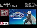 20190601　アルカナハート3 love max six stars 　シングル大会