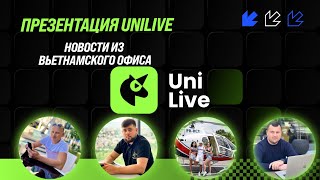 Презентация UniLive, новости из Вьетнама