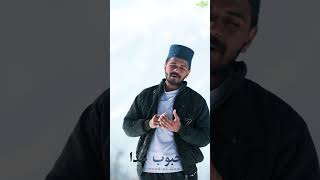 Beloved Of God | محبوب خدا | Tazeem Se Layta Hai Khuda | Ameen Cheekode | 2Cloud Studio #islamicsong