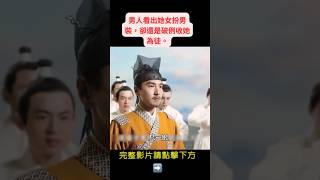 《三生三世十里桃花》男人看出她女扮男裝，卻還是破例收她為徒。#古裝劇 #楊冪 #趙又廷 #三生三世十里桃花