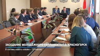 КРТВ. Заседание Молодёжного парламента г.о. Красногорск