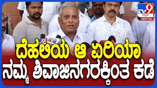 Somanna on Delhi Election: ದೆಹಲಿ ಎಲೆಕ್ಷನ್ ಗೆದ್ದ ಬಿಜೆಪಿ..ಕೇಂದ್ರ ಸಚಿವ ಸೋಮಣ್ಣ ಹೀಗ್ಯಾಕಂದ್ರು?| #TV9D