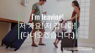 #1 이 문장만 알아도 미국에서 10년 넘게 살아요 저처럼/ Learn English \u0026 Korean