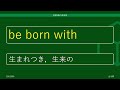 英検2級の頻出英単語を聞き流し、よく出る2000語をリスニング。英語の単語や熟語をシャドーイングで覚えることもできます。寝る前や電車の中での英語学習にお使い下さい。英語漬けのサイトで単語一覧が見れます