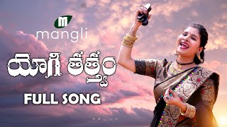 Mangli | Rajayogi | యోగి తత్వం |Na Gurudu | Malki Dasu | Isha