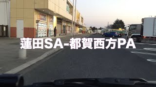 東北道E4　早朝ドライブ−１　蓮田SA-都賀西方PA