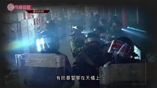 防暴警：「開香檳慶祝」　警方承認不恰當、已訓斥 - 20191109 - 香港新聞 - 有線新聞 CABLE News