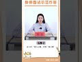 教师结构化面试 作为教师，你希望学生从你身上有什么收获，学到什么