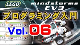 EV3 Vol.06 カラーセンサーの取り付け