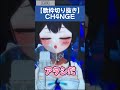 【歌枠切り抜き 】ch4nge 【夜堕まふゆ】 新人vtuber shorts giga