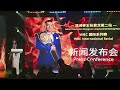 亚洲拳王张君龙第二站wbc国际系列赛 新闻发布会