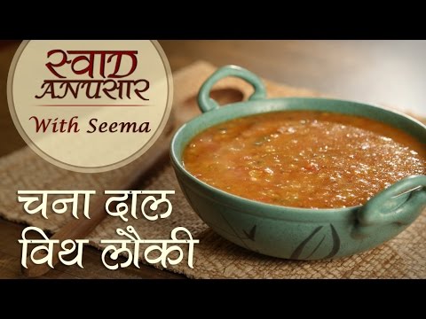 Chana Dal With Lauki Recipe In Hindi | Easy & Healthy Dal Recipe | Swaad Anusaar With Seema Chana Dal With Lauki Recipe In Hindi | Easy & Healthy Dal Recipe | Swaad Anusaar With Seema