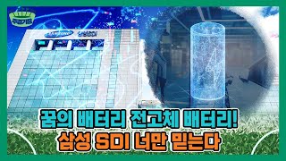 전기차 ‘캐즘’ 깊고도 넓다, K-배터리 영광의 해는 2027년? [윤휘종의 주경기장]