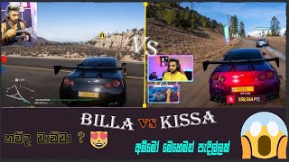 @BILLASTREAMING  VS @KissaGamingOfficial    කාගේද හොදම පැදිල්ල ??