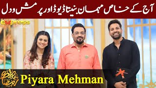 Benita David & Parmesh Adiwal | Piyara Mehman | Piyara Ramzan | Iftar Transmission | IR1O